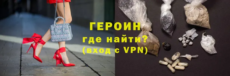 Героин Heroin  Москва 